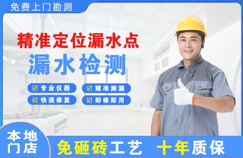 昭苏精准测漏点